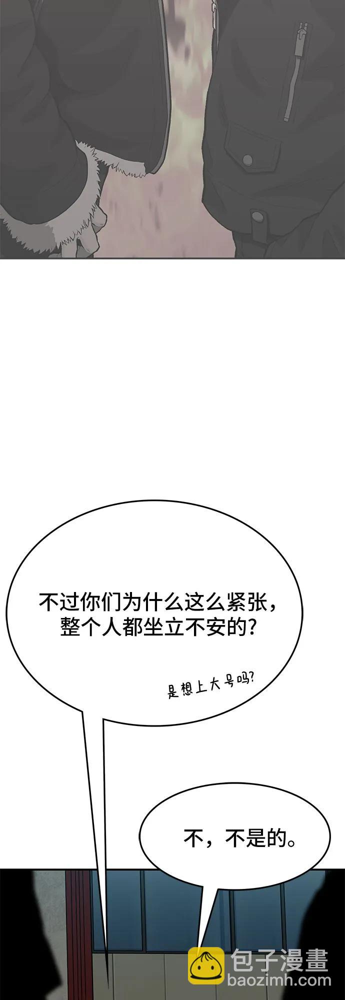 🍼斗 第69话 第32页