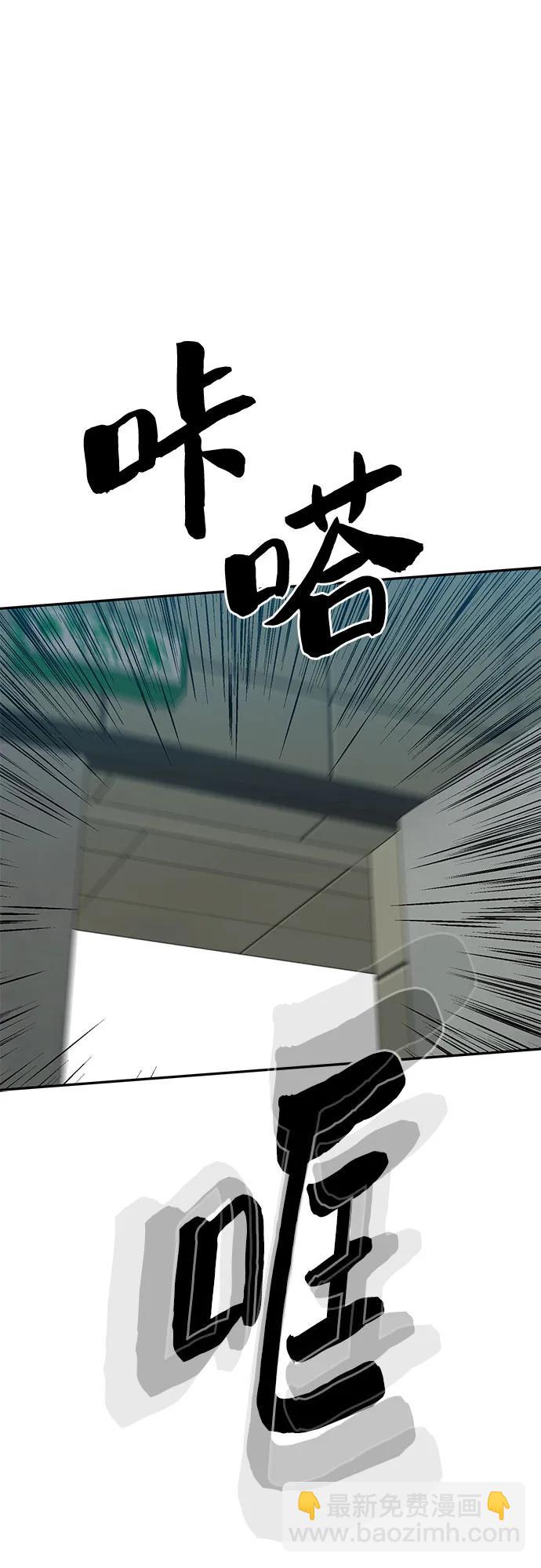 🍼斗 第69话 第34页