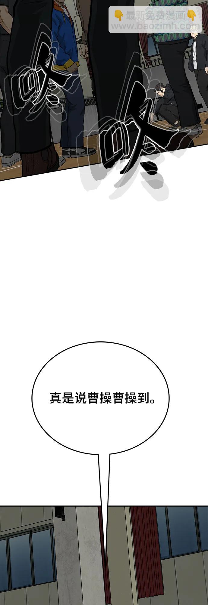 🍼斗 第69话 第36页