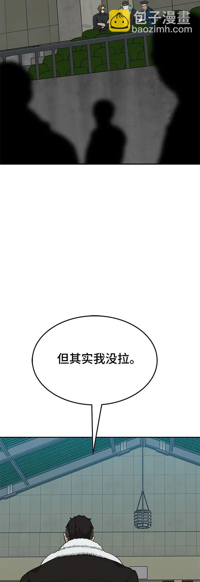 🍼斗 第69话 第37页