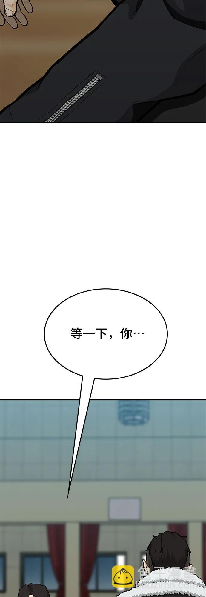 🍼斗 第69话 第42页