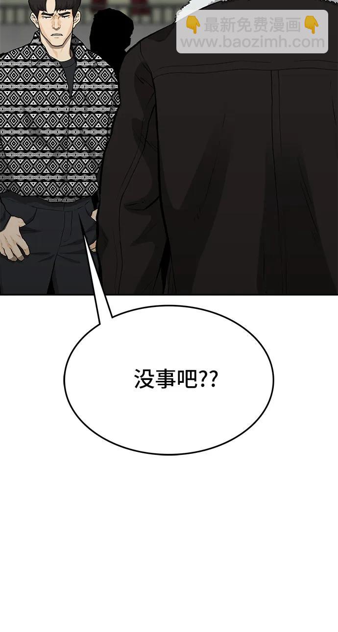 🍼斗 第69话 第43页