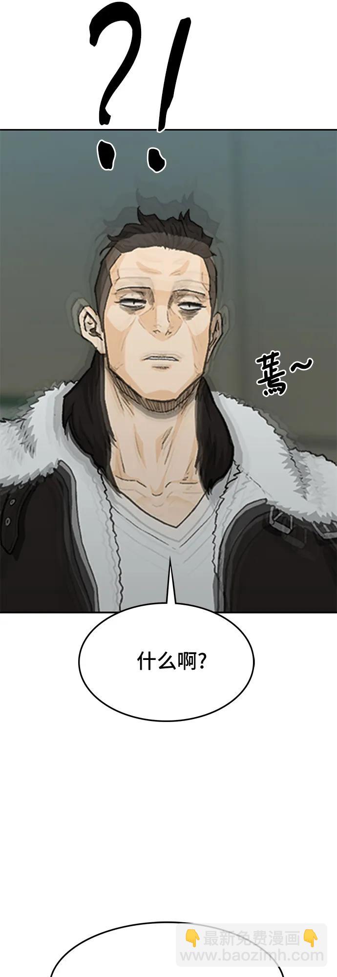🍼斗 第69话 第44页