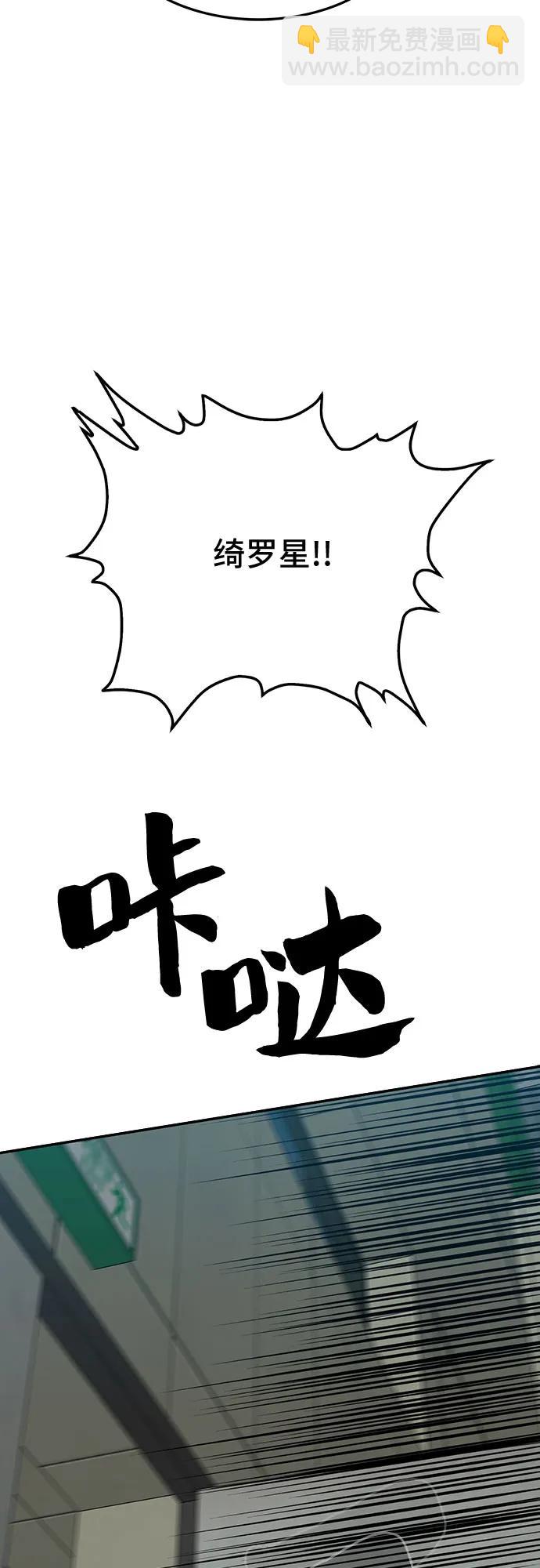 🍼斗 第69话 第47页