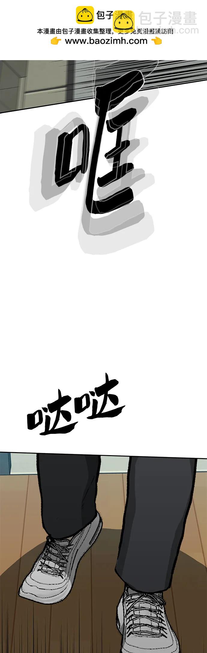 🍼斗 第69话 第48页