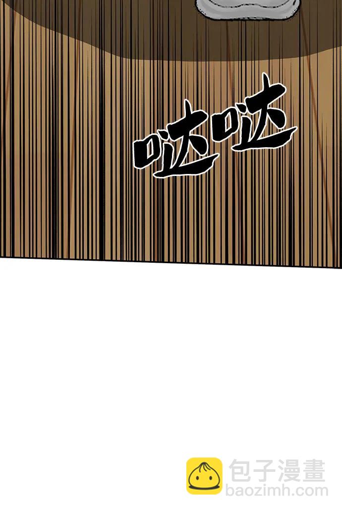 🍼斗 第69话 第49页