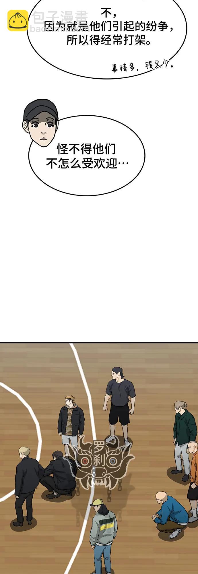 🍼斗 第69话 第5页