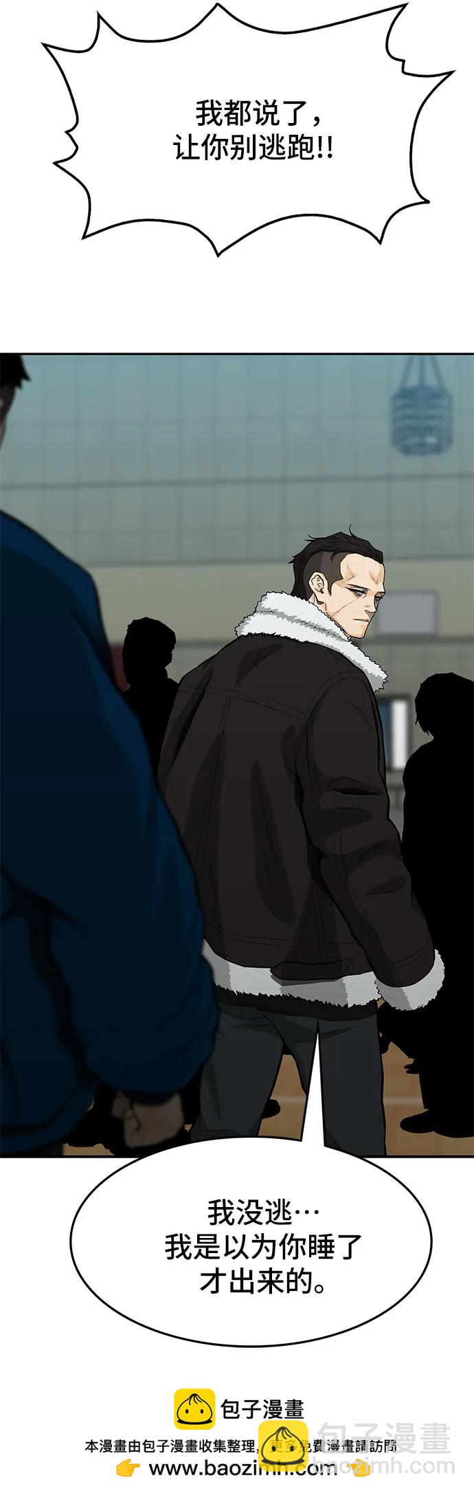 🍼斗 第69话 第50页