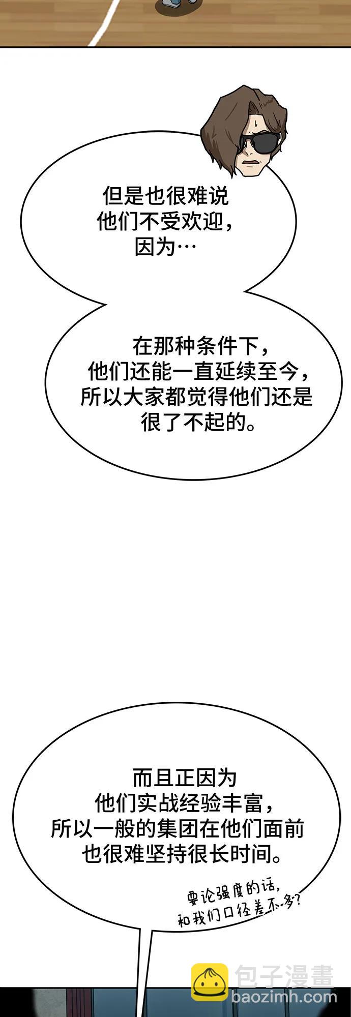 🍼斗 第69话 第6页