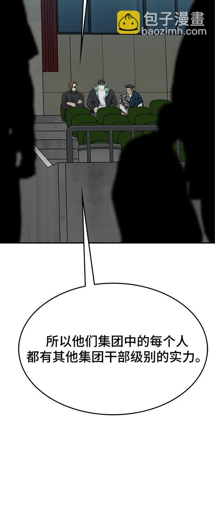 🍼斗 第69话 第7页