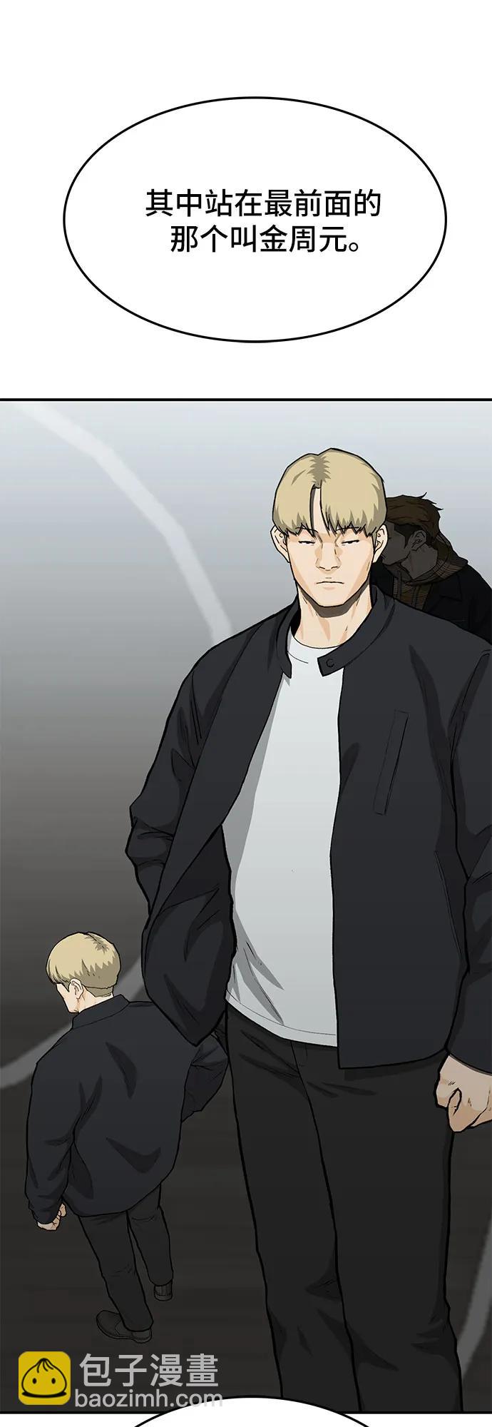 🍼斗 第69话 第9页