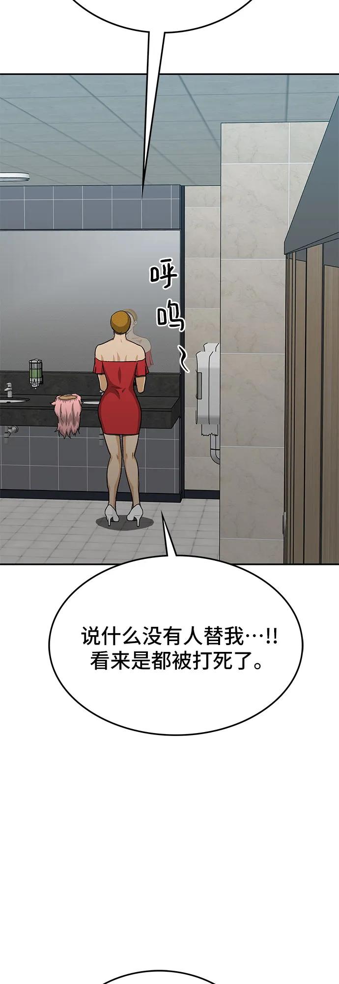 🍼斗 第71话 第12页
