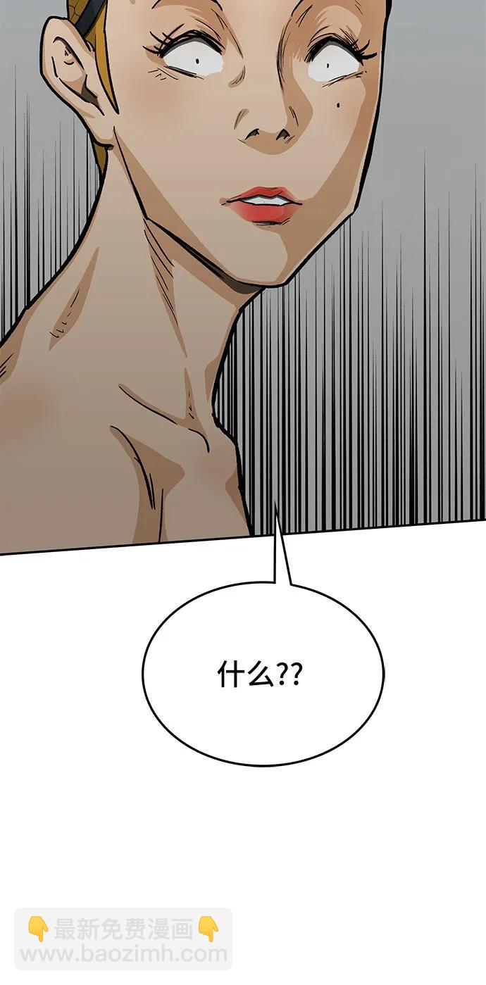 🍼斗 第71话 第18页