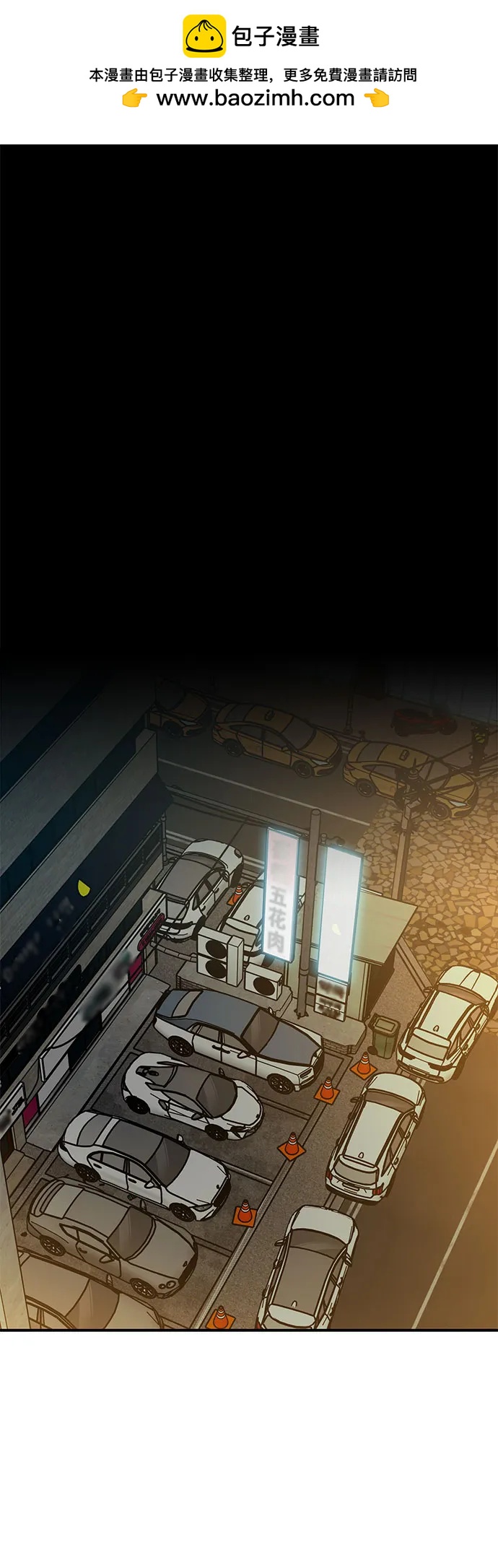 🍼斗 第71话 第2页