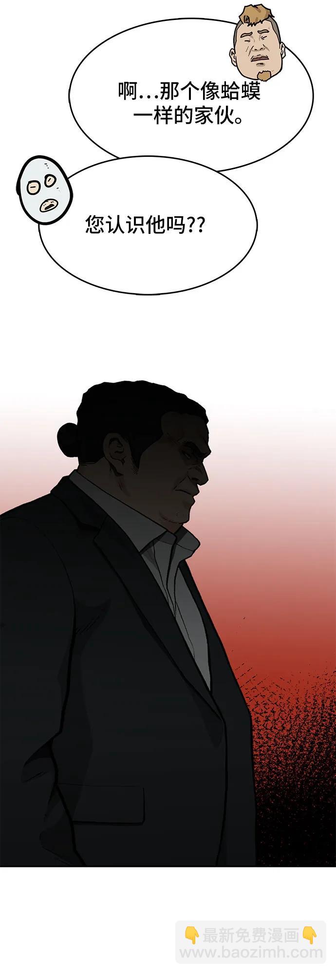 🍼斗 第71话 第24页
