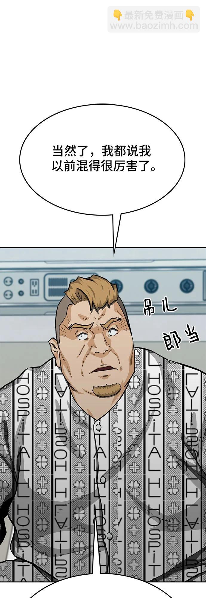🍼斗 第71话 第25页