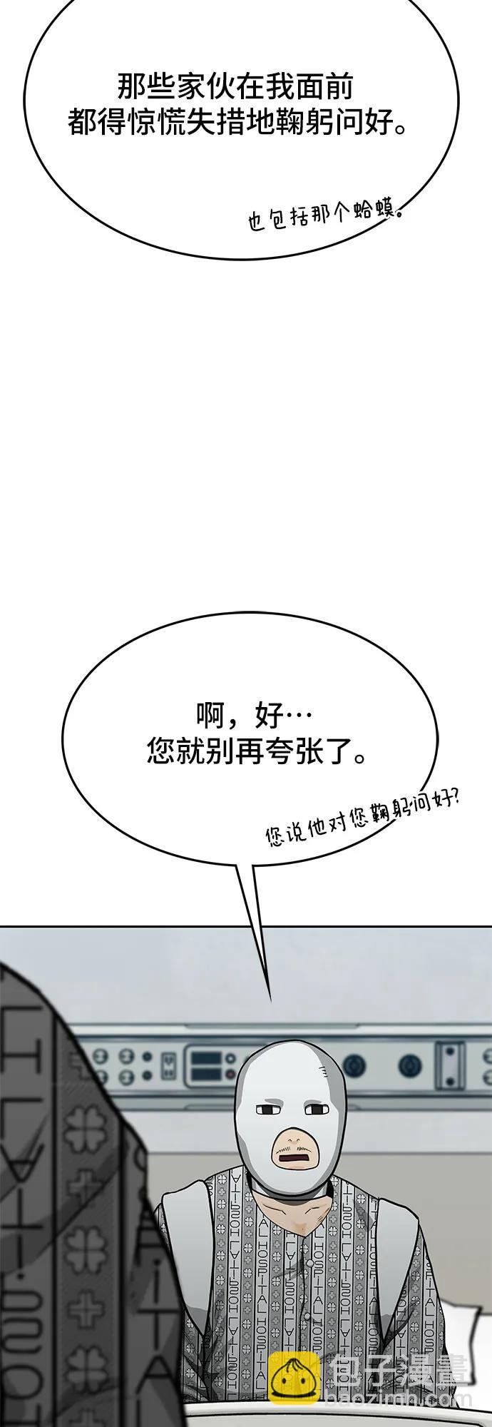 🍼斗 第71话 第26页
