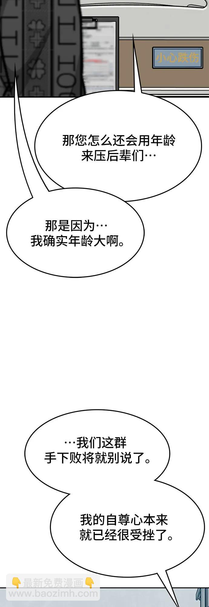 🍼斗 第71话 第27页