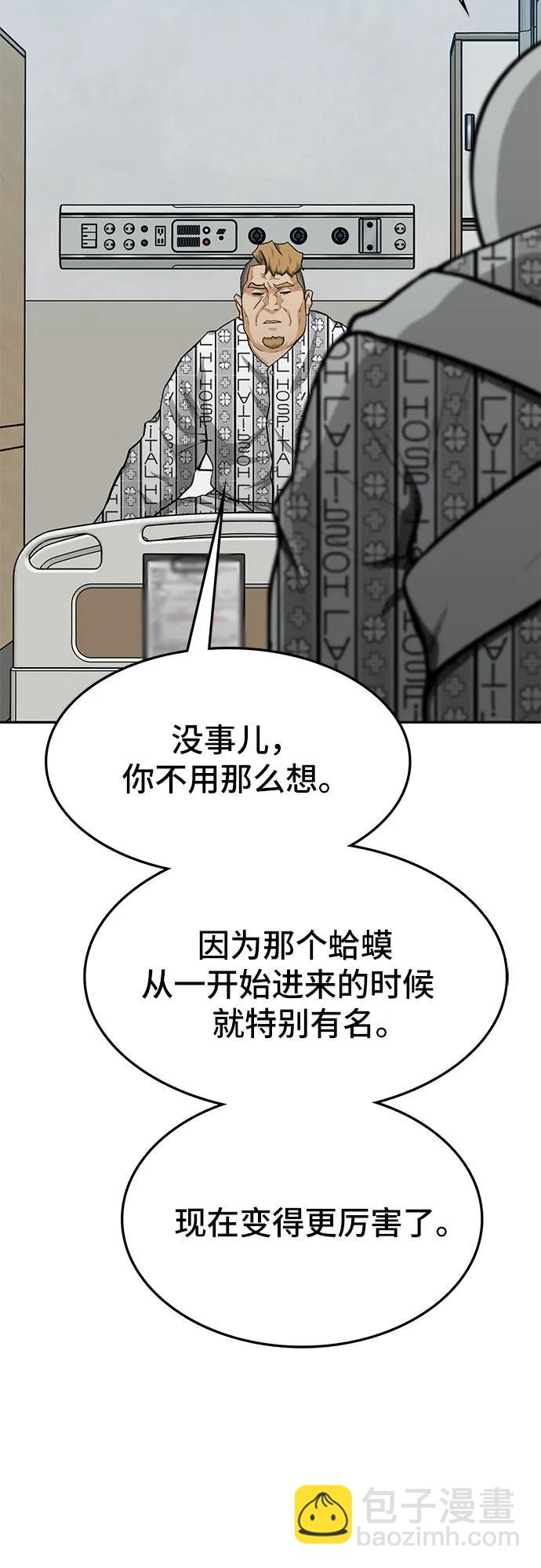 🍼斗 第71话 第28页