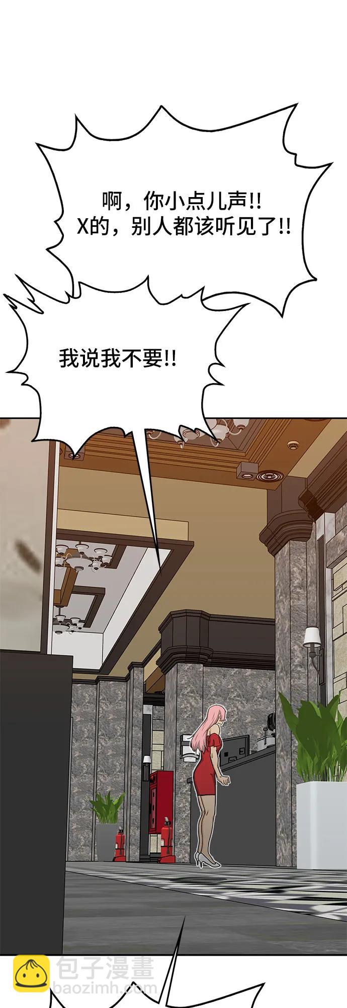 🍼斗 第71话 第3页