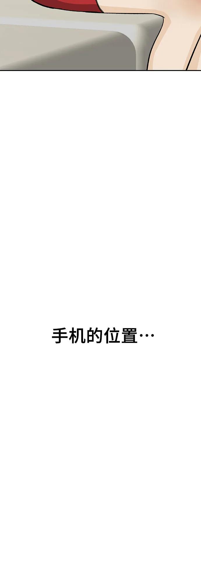 🍼斗 第71话 第34页