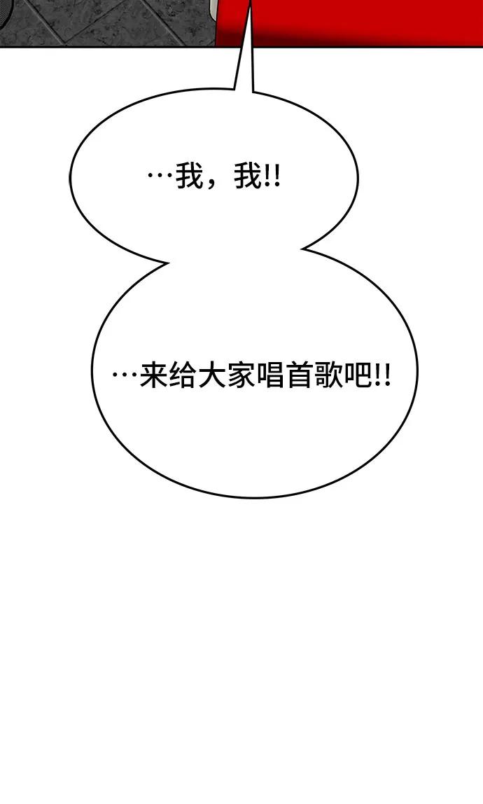 🍼斗 第71话 第37页