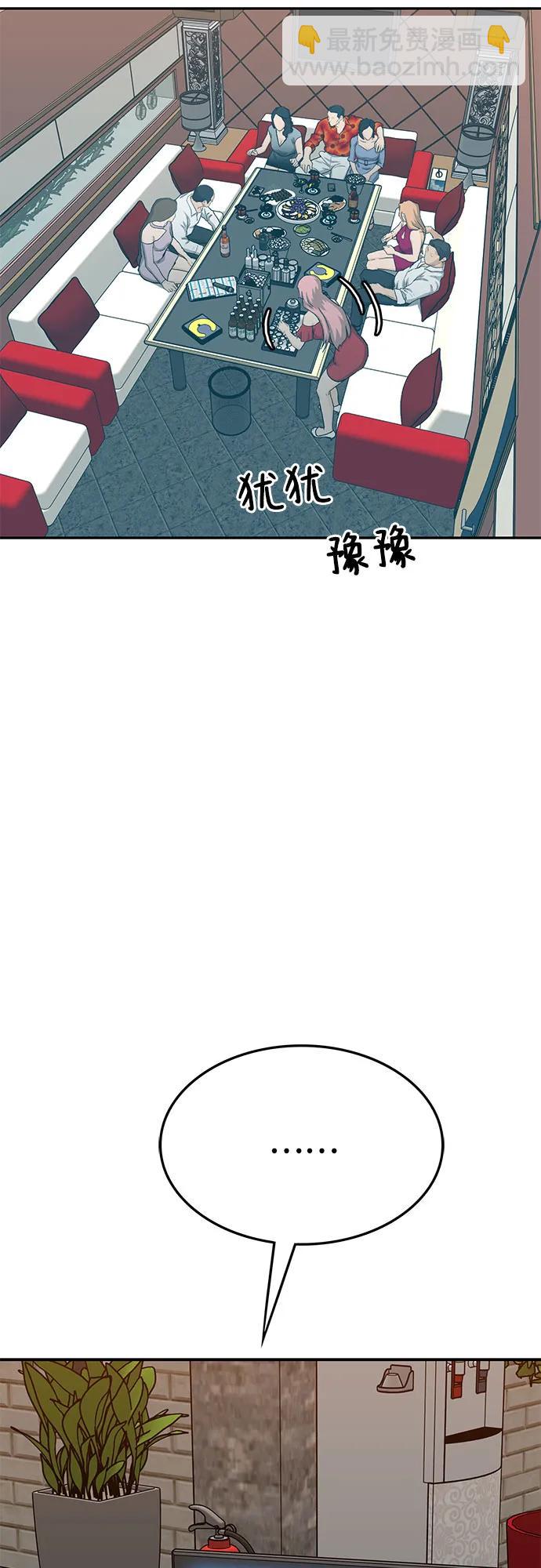 🍼斗 第71话 第38页
