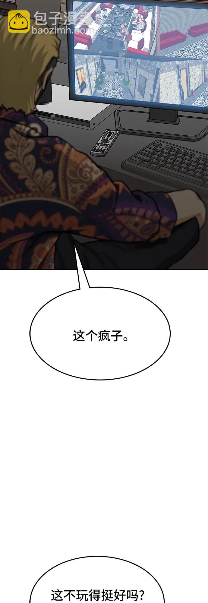 🍼斗 第71话 第39页