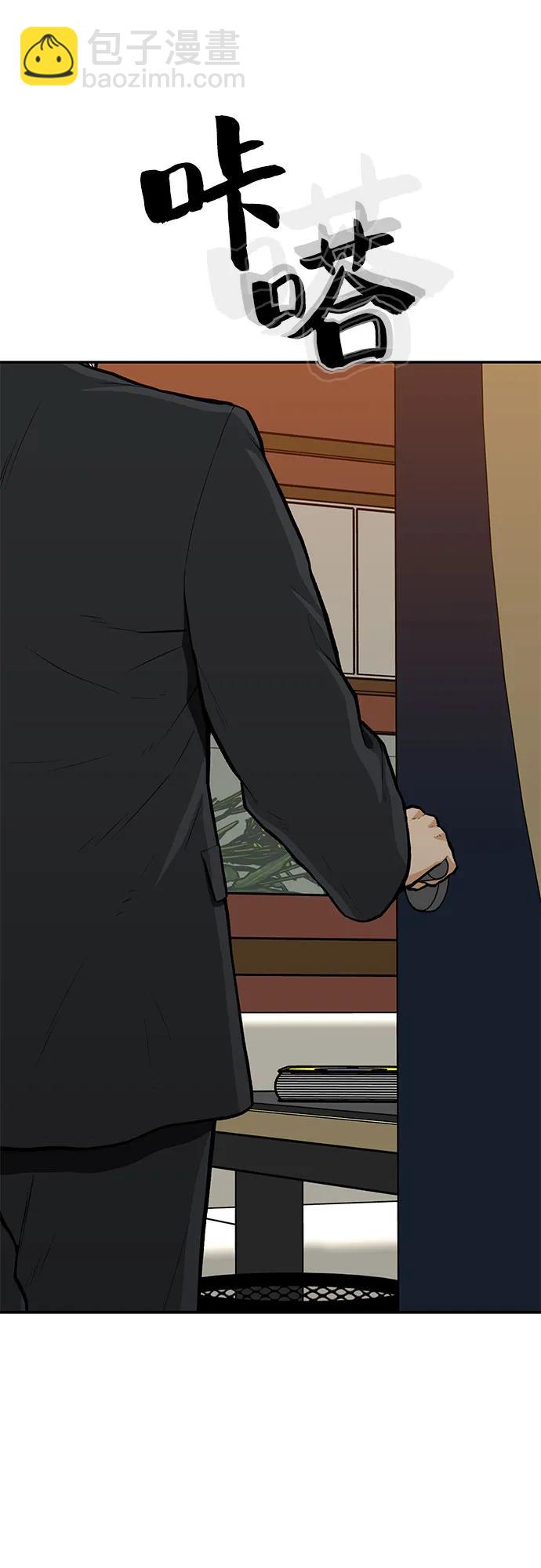 🍼斗 第71话 第47页
