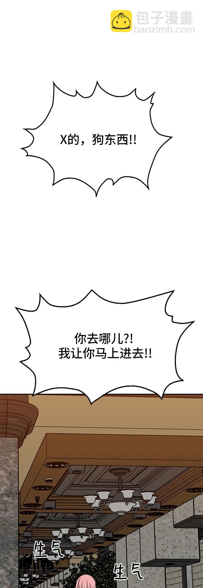 🍼斗 第71话 第7页