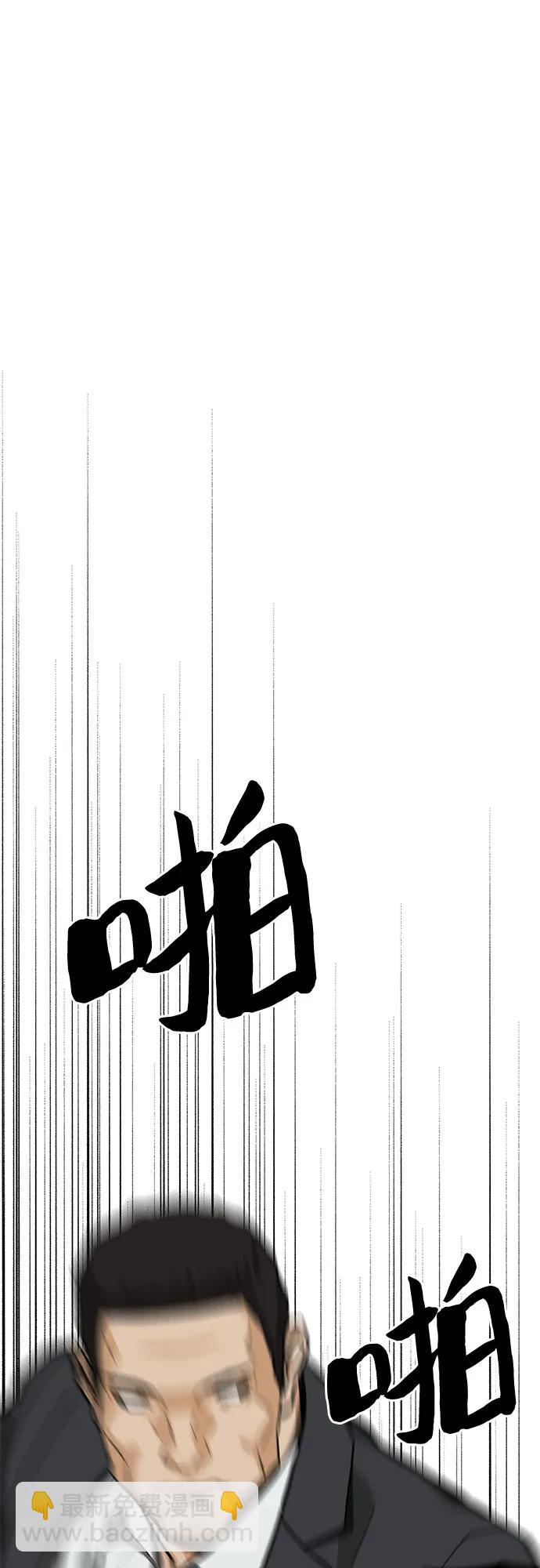 🍼斗 第73话 第15页