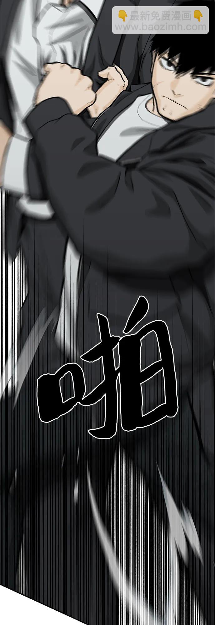 🍼斗 第73话 第16页