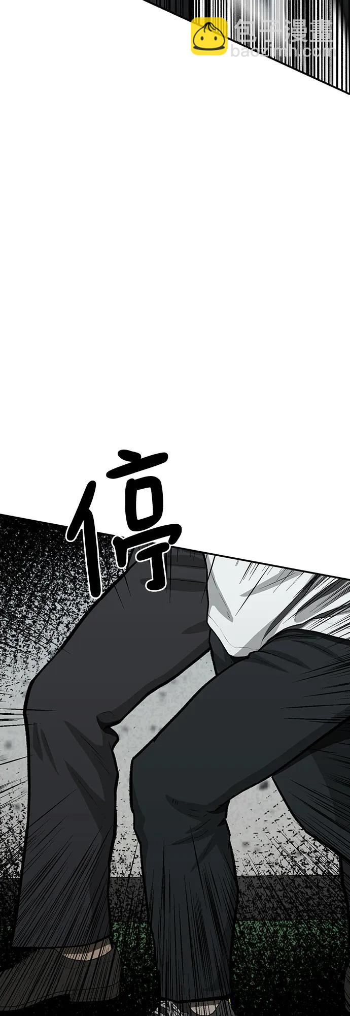 🍼斗 第73话 第17页
