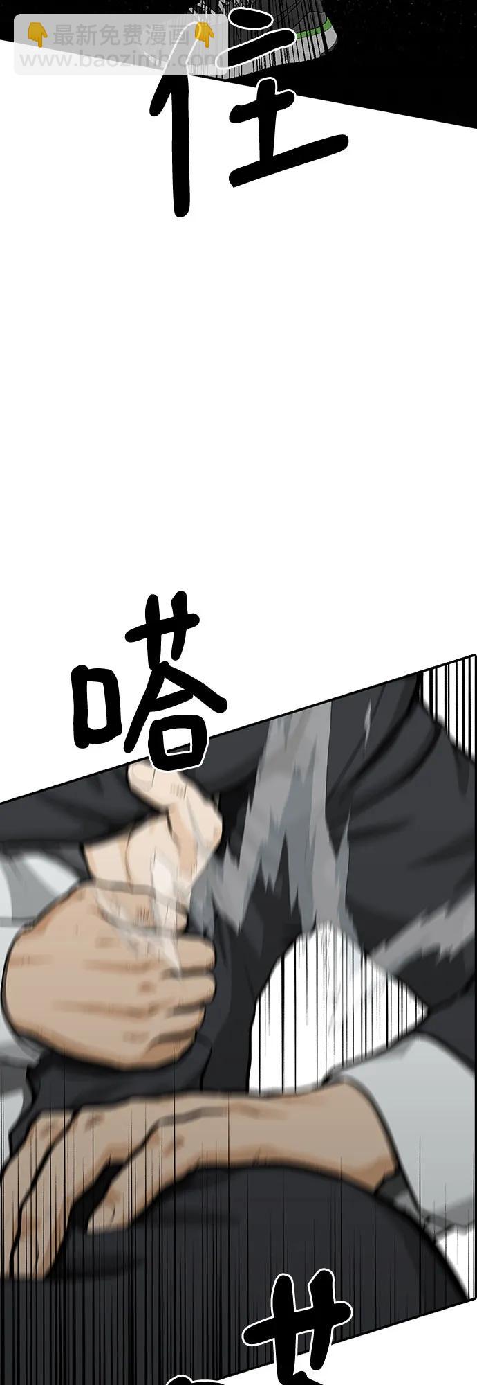 🍼斗 第73话 第18页