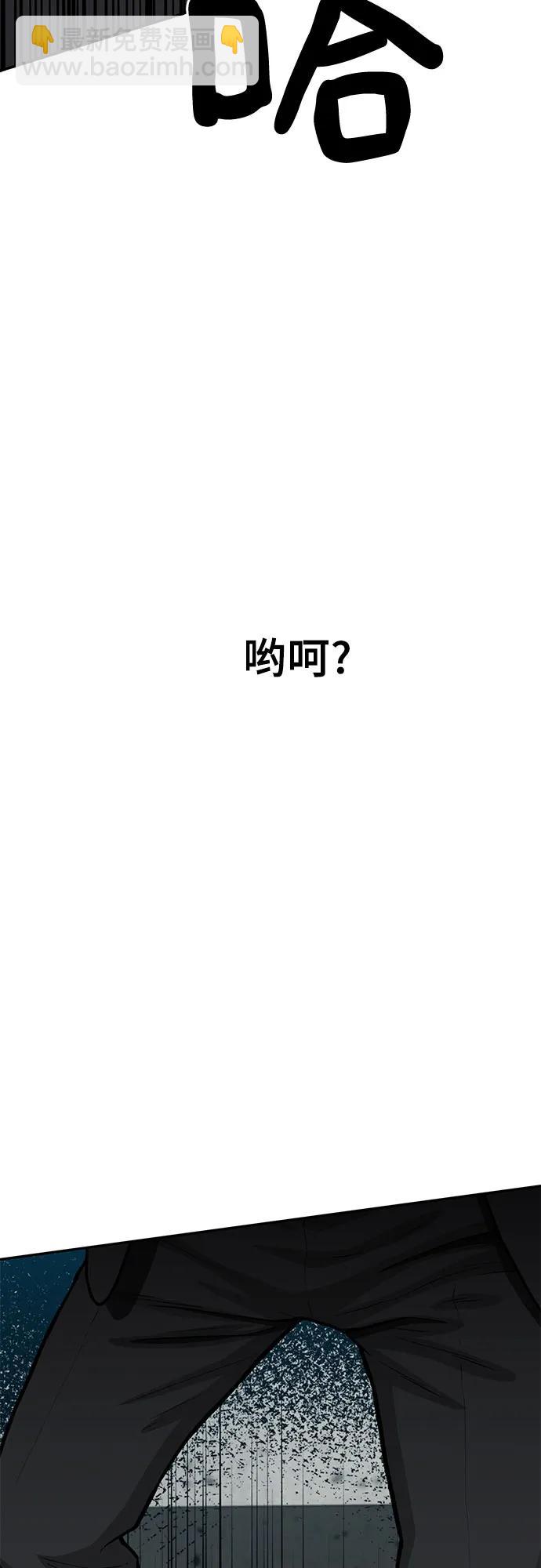 🍼斗 第73话 第19页