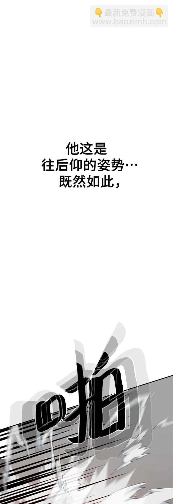 🍼斗 第73话 第22页