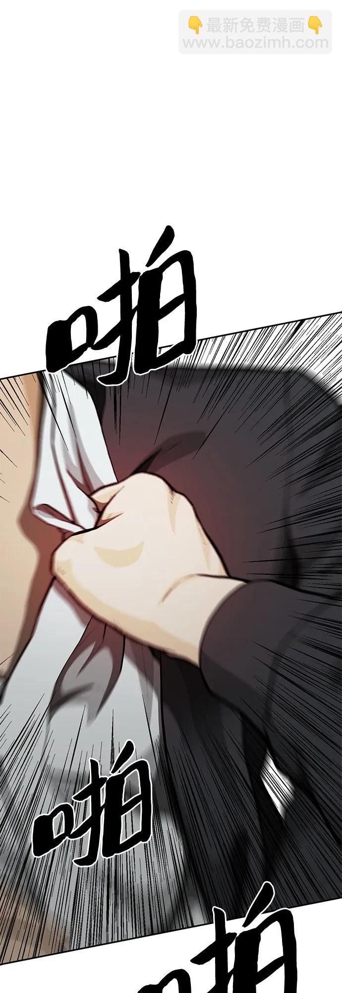 🍼斗 第73话 第25页