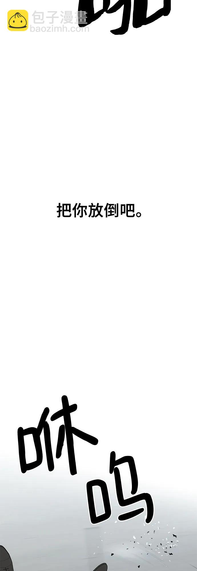 🍼斗 第73话 第26页