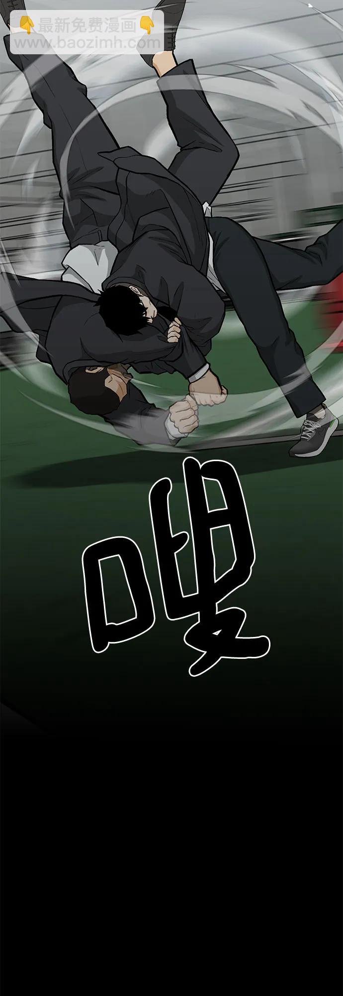 🍼斗 第73话 第27页