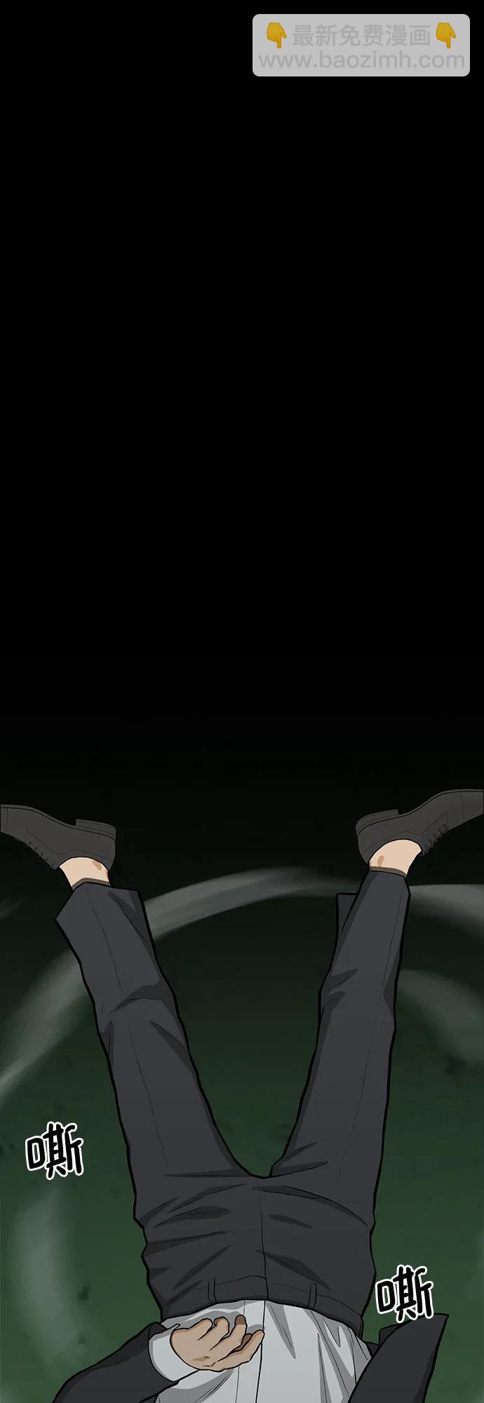 🍼斗 第73话 第29页