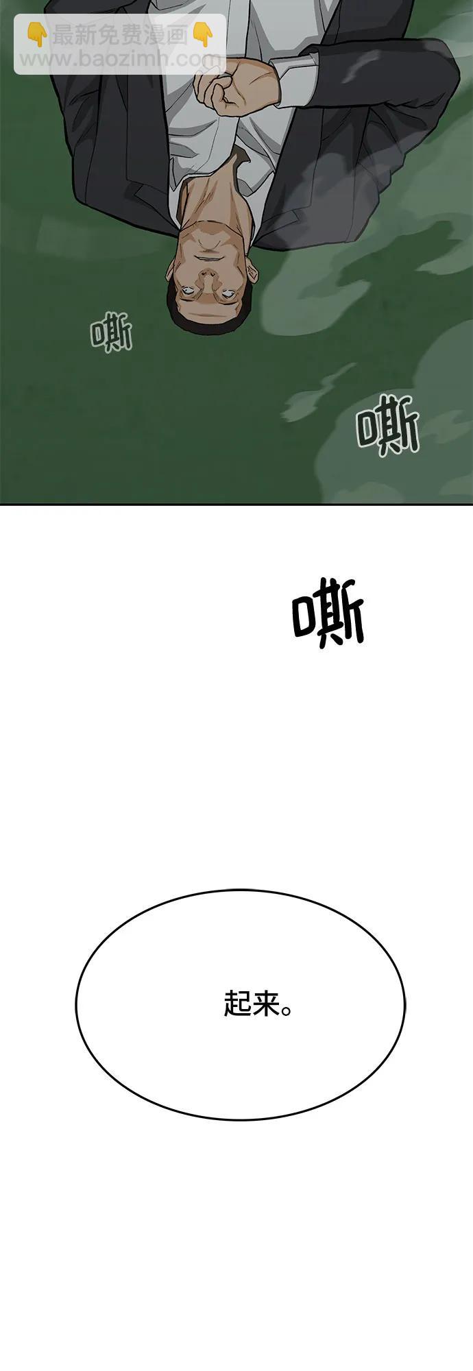 🍼斗 第73话 第30页