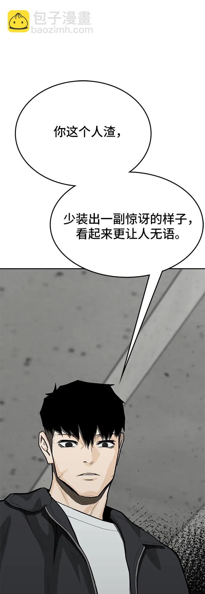 🍼斗 第73话 第31页