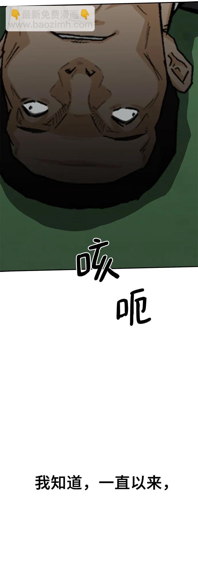 🍼斗 第73话 第33页