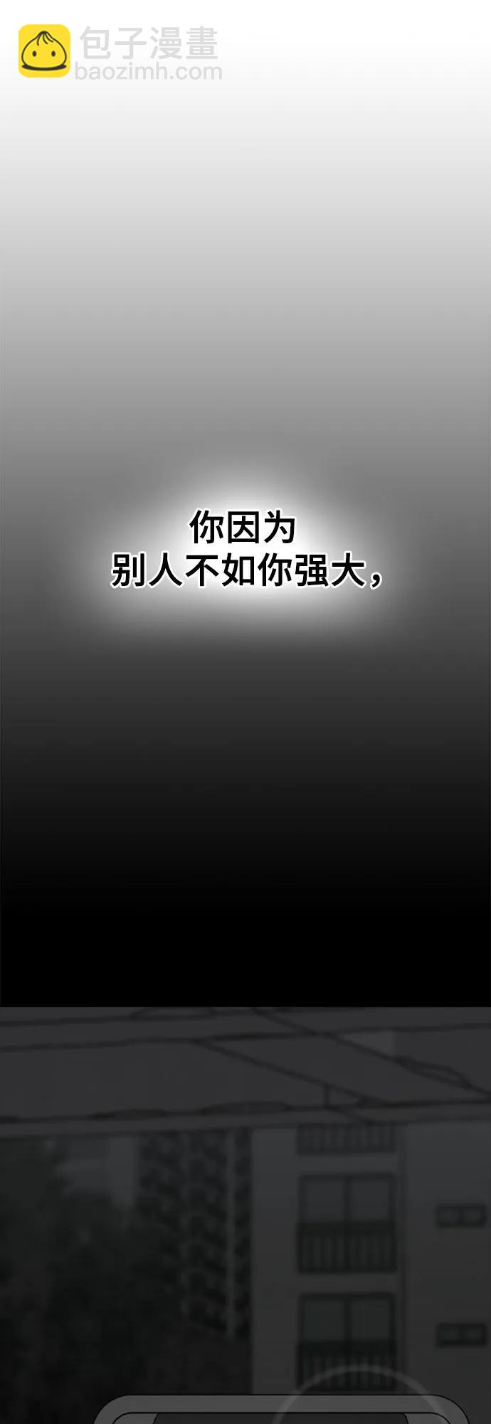 🍼斗 第73话 第34页