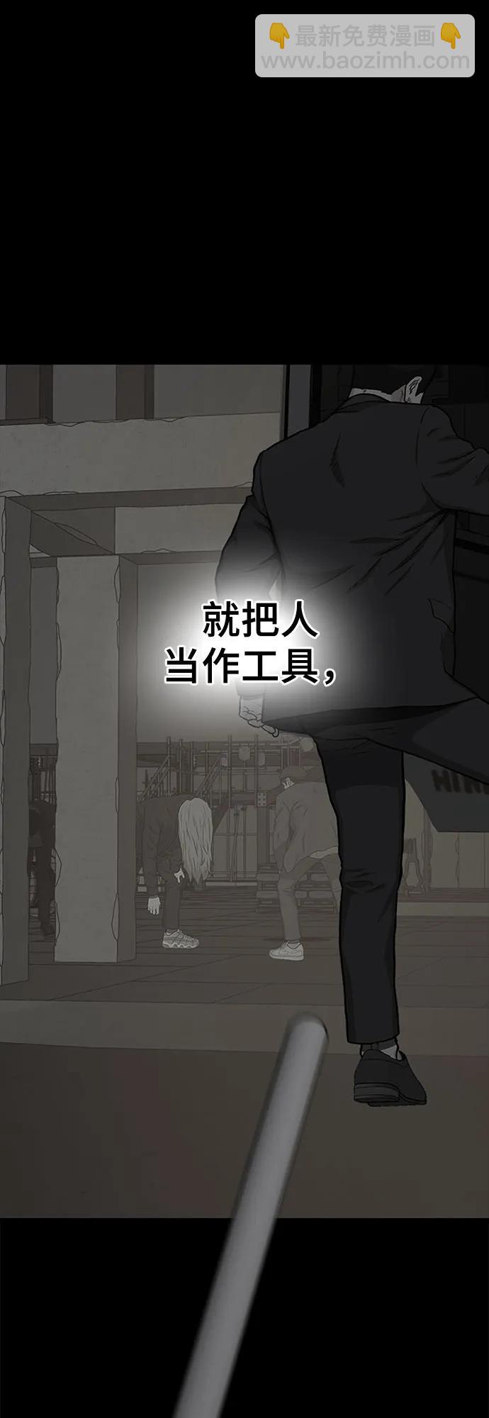 🍼斗 第73话 第36页
