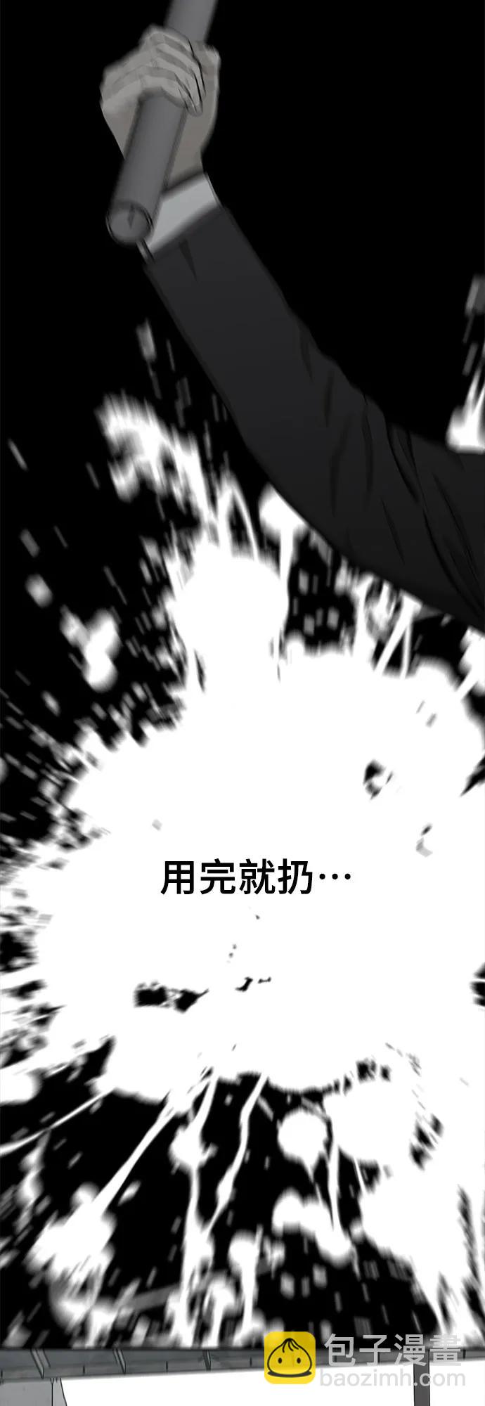 🍼斗 第73话 第37页