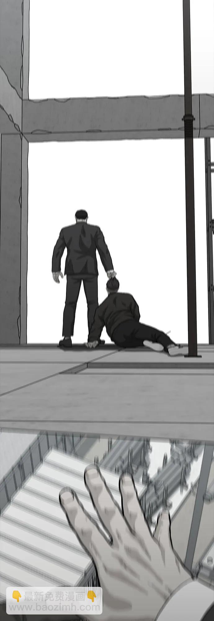 🍼斗 第73话 第38页