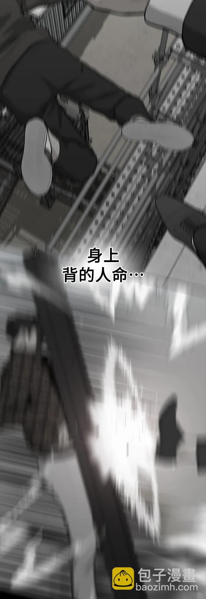 🍼斗 第73话 第39页