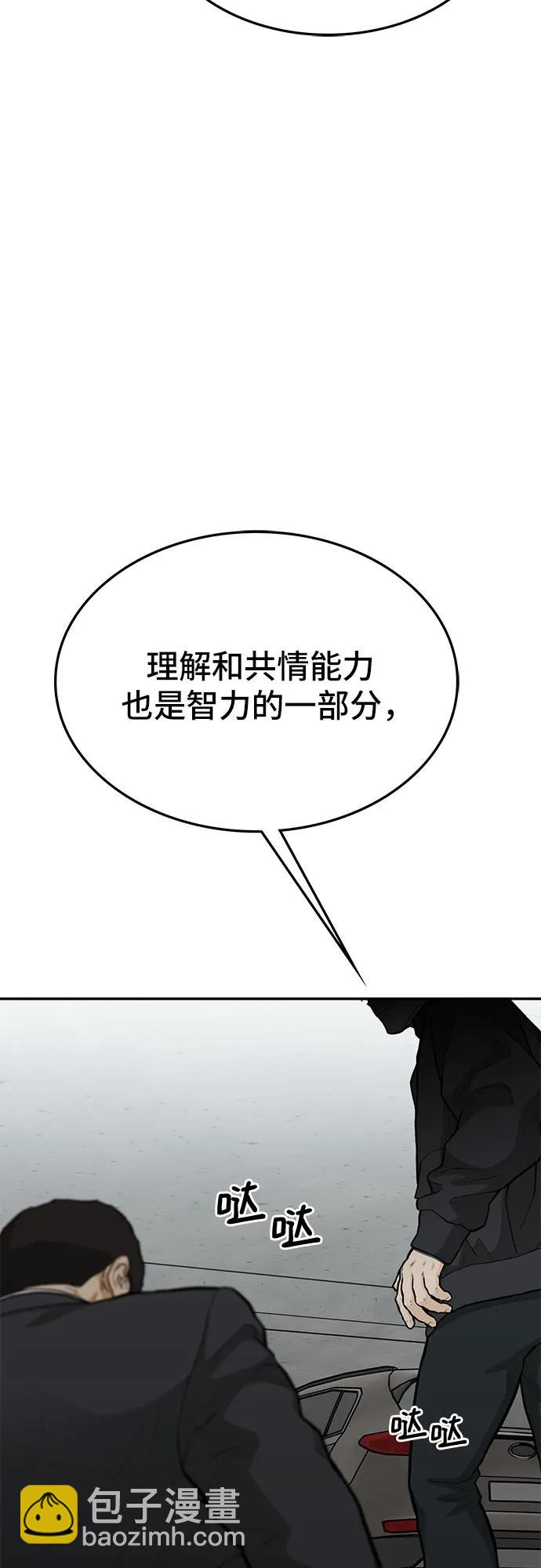 🍼斗 第73话 第44页