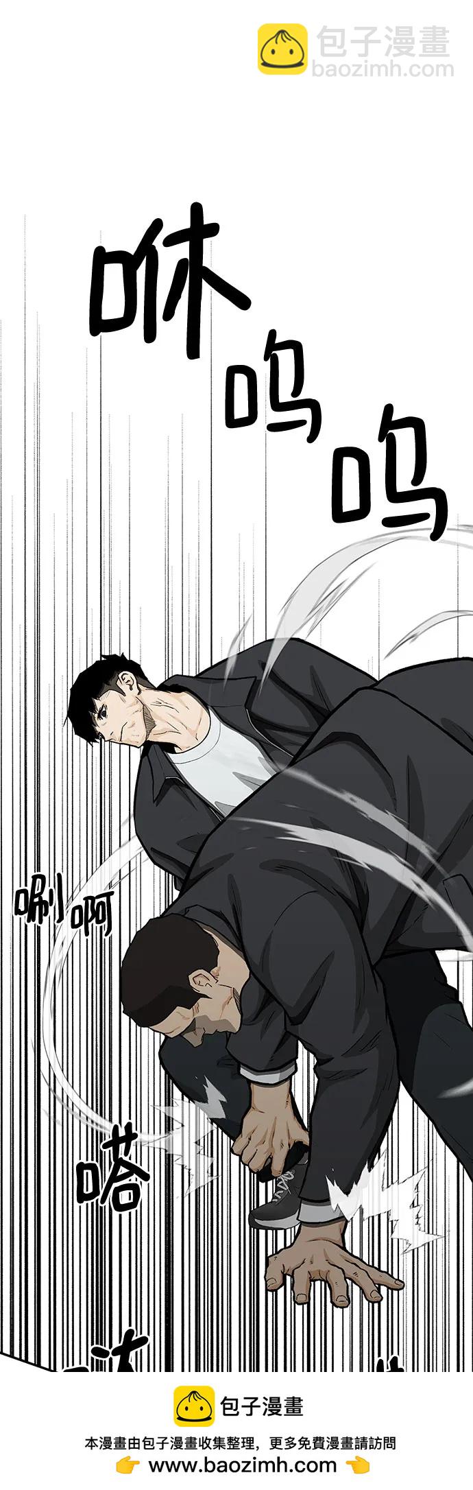 🍼斗 第73话 第50页